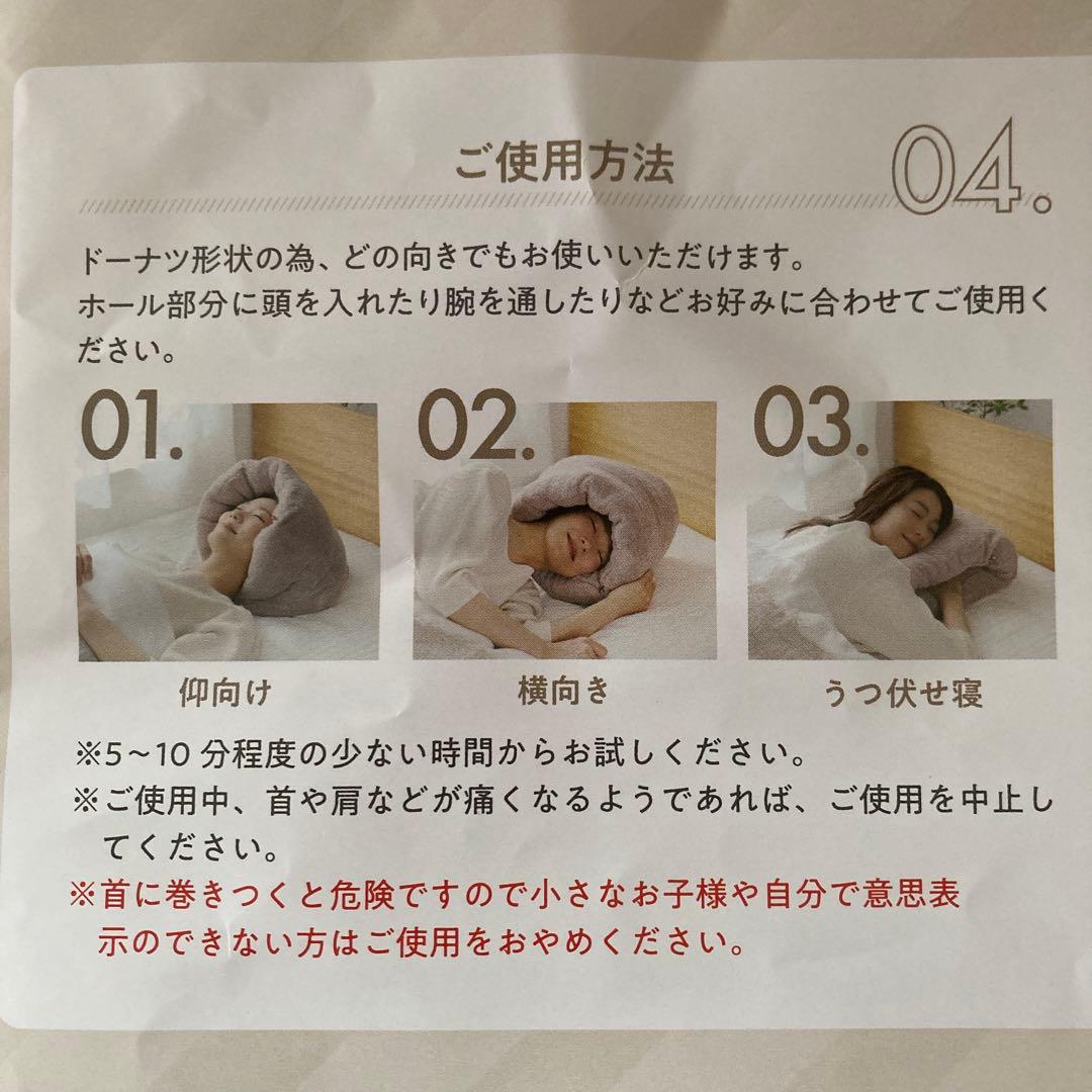 今治タオルのドーナツ枕未使用 - メルカリ