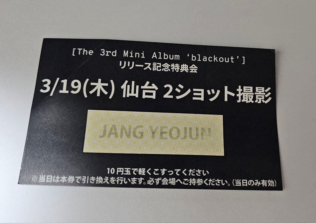 CLOSE YOUR EYES ヨジュン ツーショ 3/19 仙台 7人組多国籍ボーイズグループ・CLOSE YOUR EYESにとって初の単独