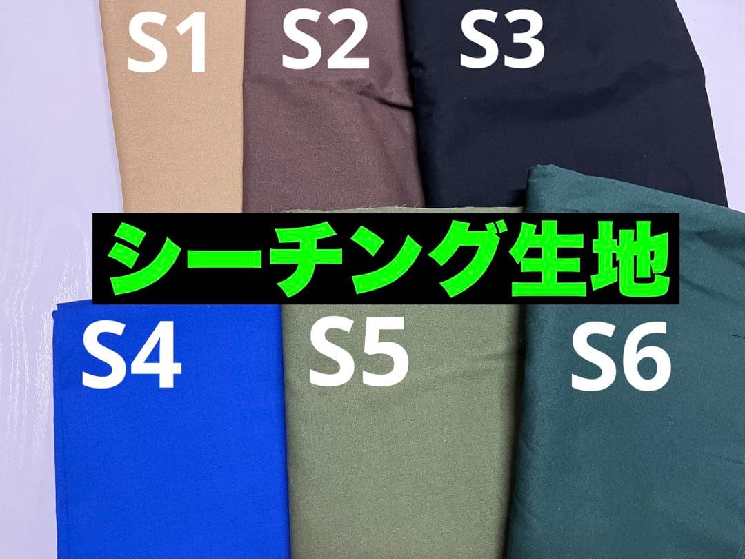 【見本】engawa_生地と色のsample