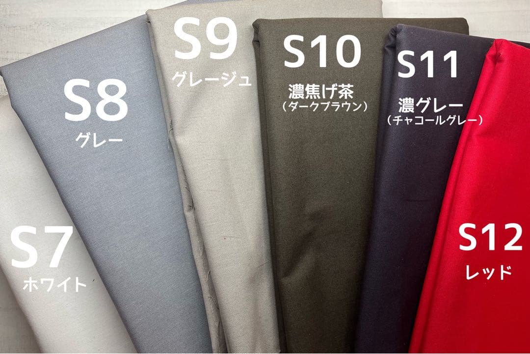 【見本】engawa_生地と色のsample