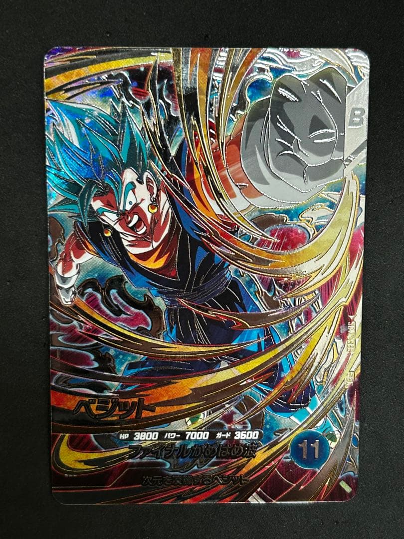 ドラゴンボール スーパーダイバーズ ベジット SDV7-sec - メルカリ