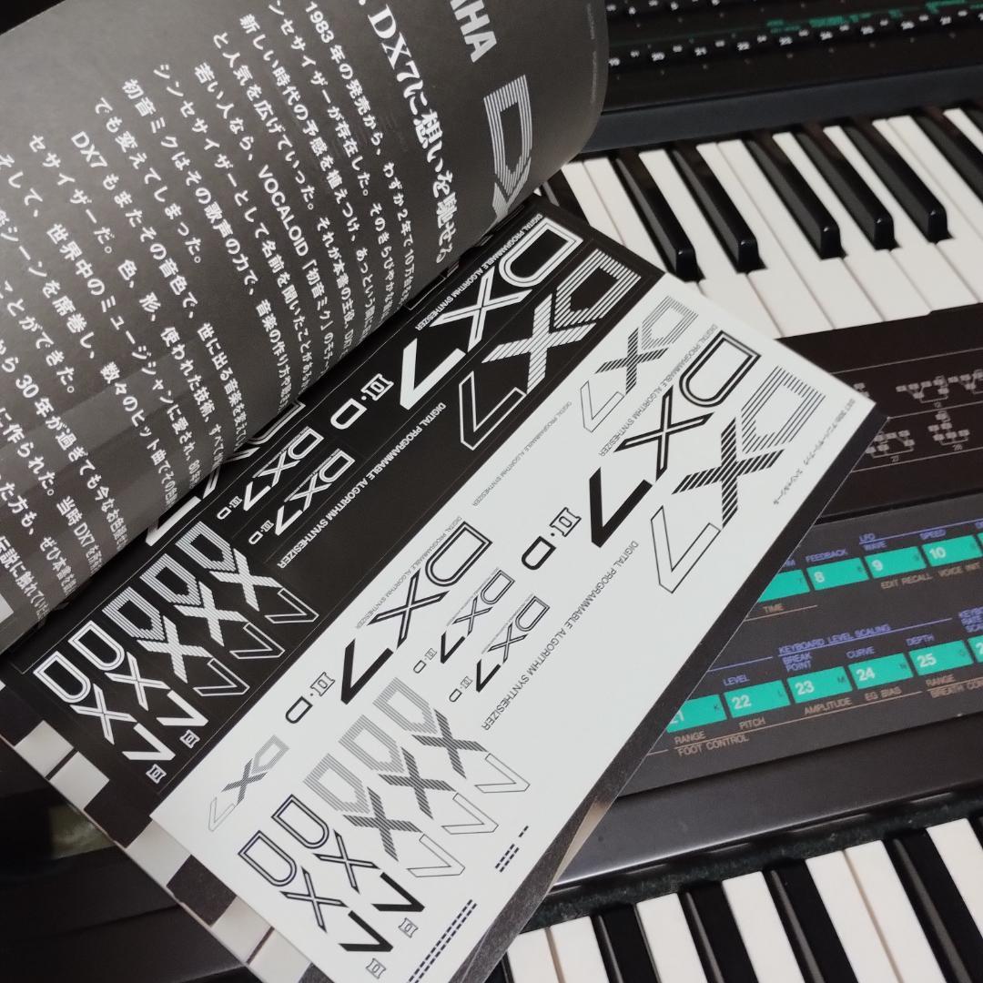 ヤマハ「 DX7 30th アニバーサリーブック 」ヤマハ・ムックシリーズ