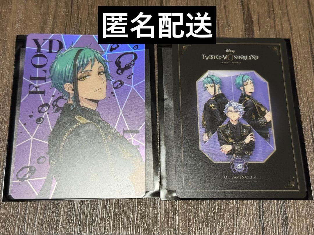 ツイステ ブレイジングジュエル フロイド オーロラカード - メルカリ