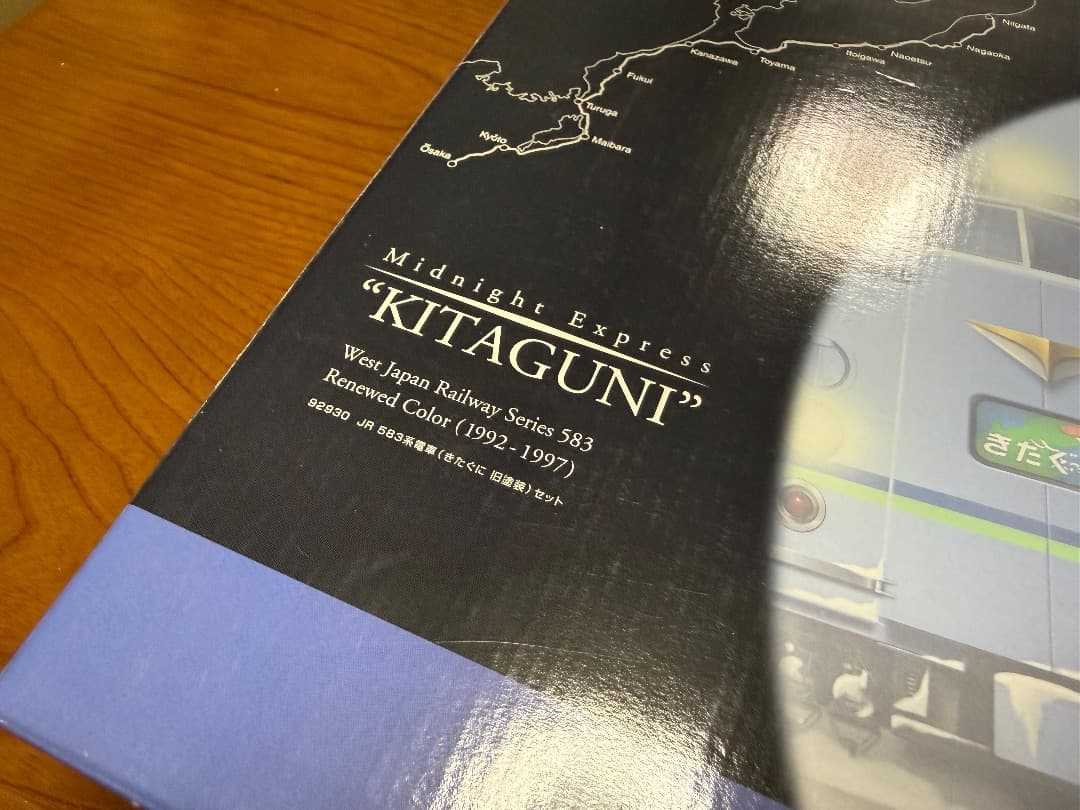 TOMIX 92956+92798+92930 583系 20両セット 室内灯付 - メルカリ