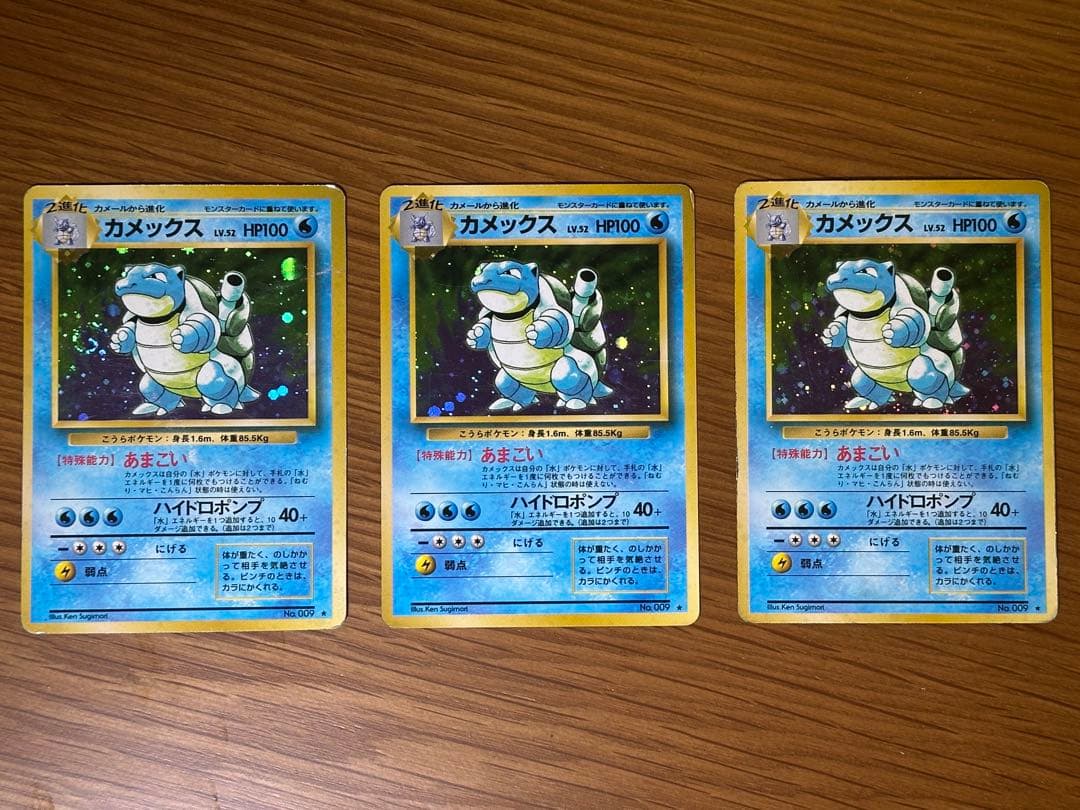 三*井様 旧裏 リザードン・カメックス・フシギバナ 9枚セット - メルカリ