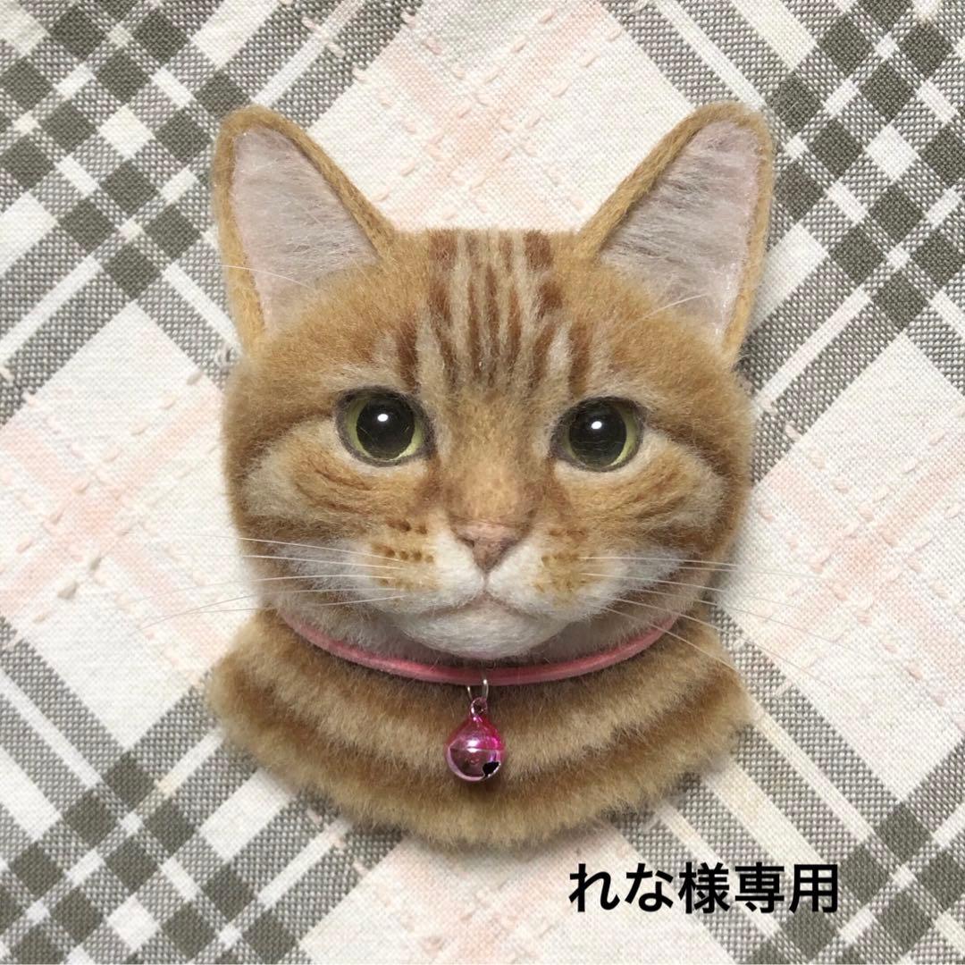 羊毛フェルト 猫 ハンドメイド れな すてきにハンドメイド 2025年 9月号 (NHK出版) 全国書店にて発売中