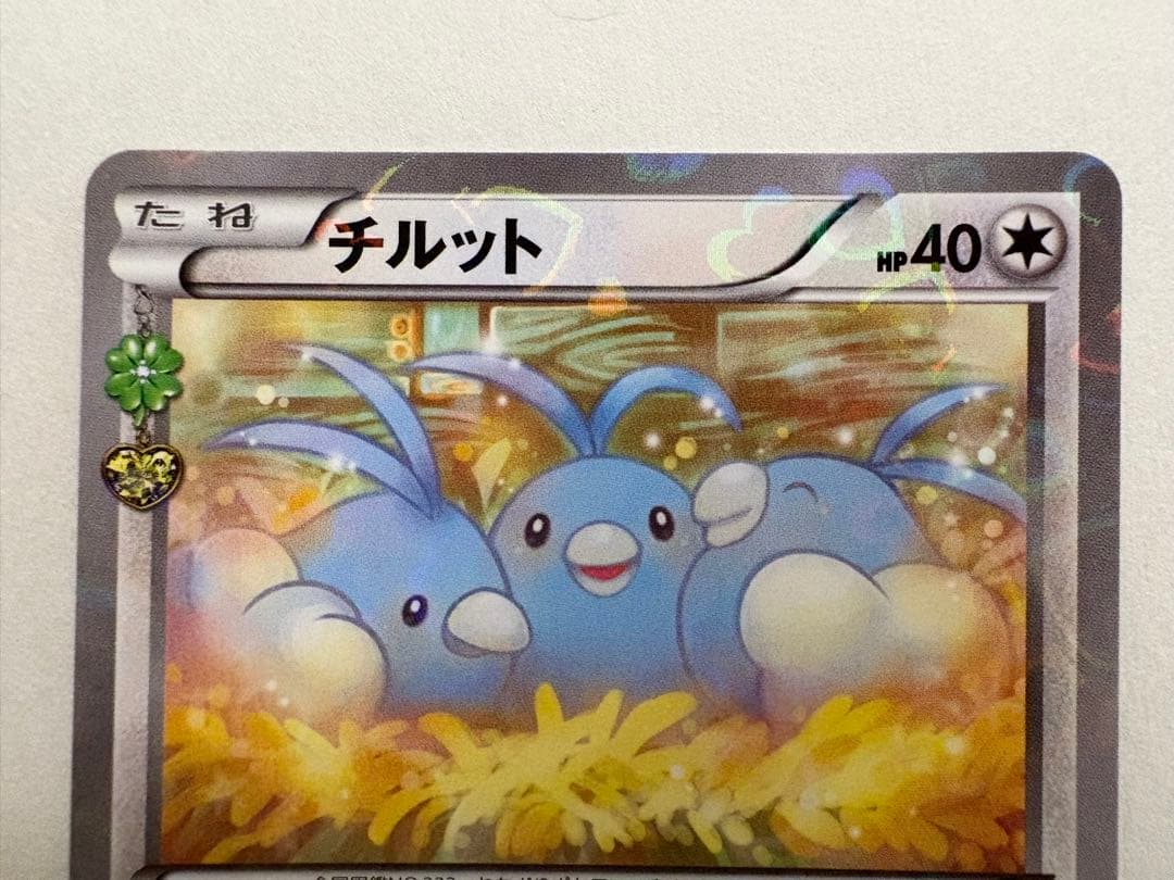 ポケモンカード XY CP3 ポケキュンコレクション チルット チルタリス