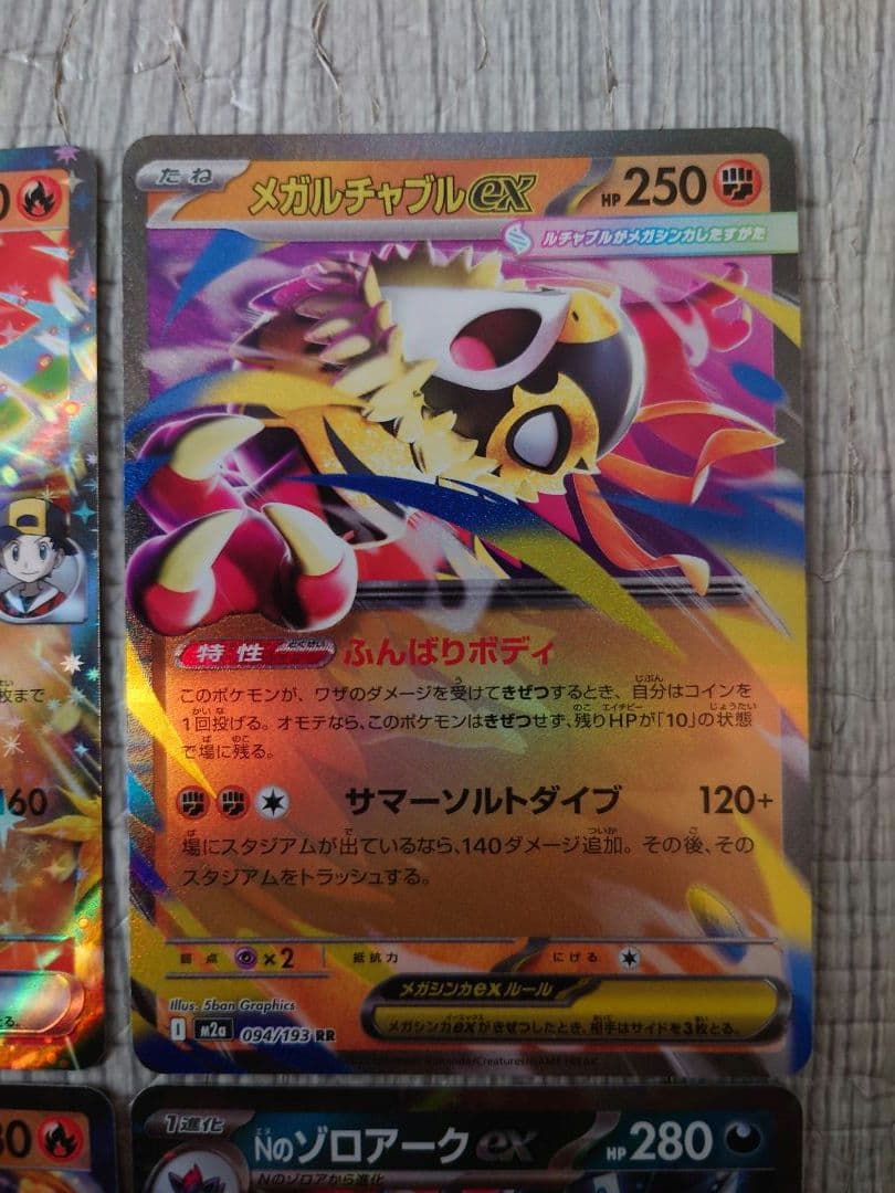 引退品】ポケモンカード EX RRセット 12枚 - メルカリ