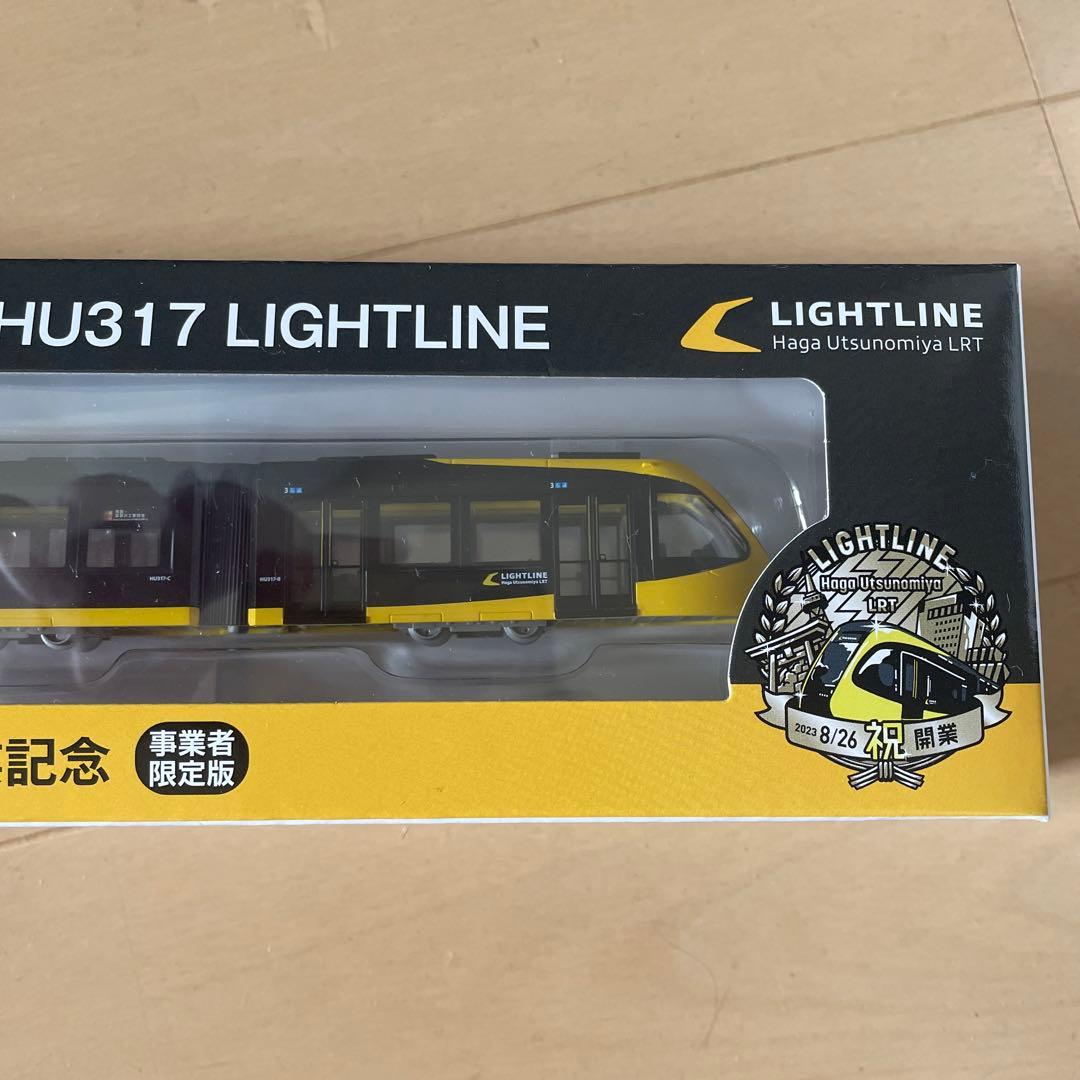LRT】宇都宮ライトレールHU300形HU317事業者限定版 - メルカリ