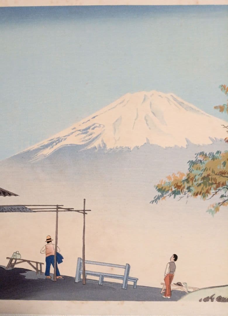 新版画富士三十六景ノ内乙女峠の秋晴 徳力富吉郎画、昭和15頃内田美術