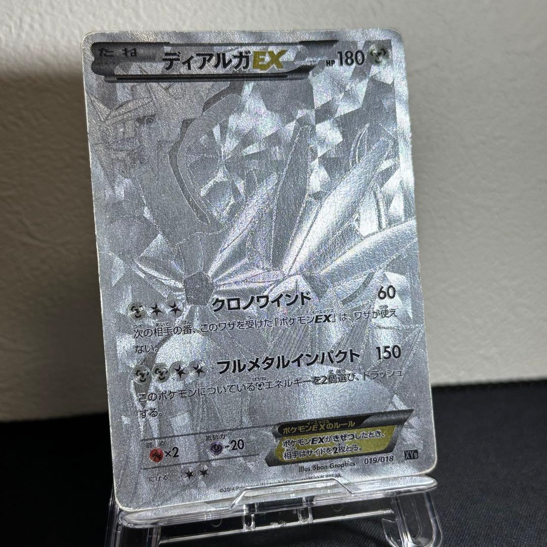ディアルガEX シークレット 銀 ポケモンカード XY - メルカリ