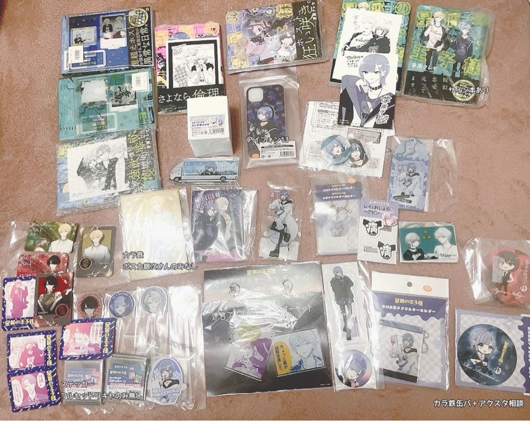 バラ可　星屑の王子様　天使レイ　過去作＋追加品 バラ可 星屑の王子様 天使レイ 過去作＋追加品 Amazon.co.jp: 星屑の