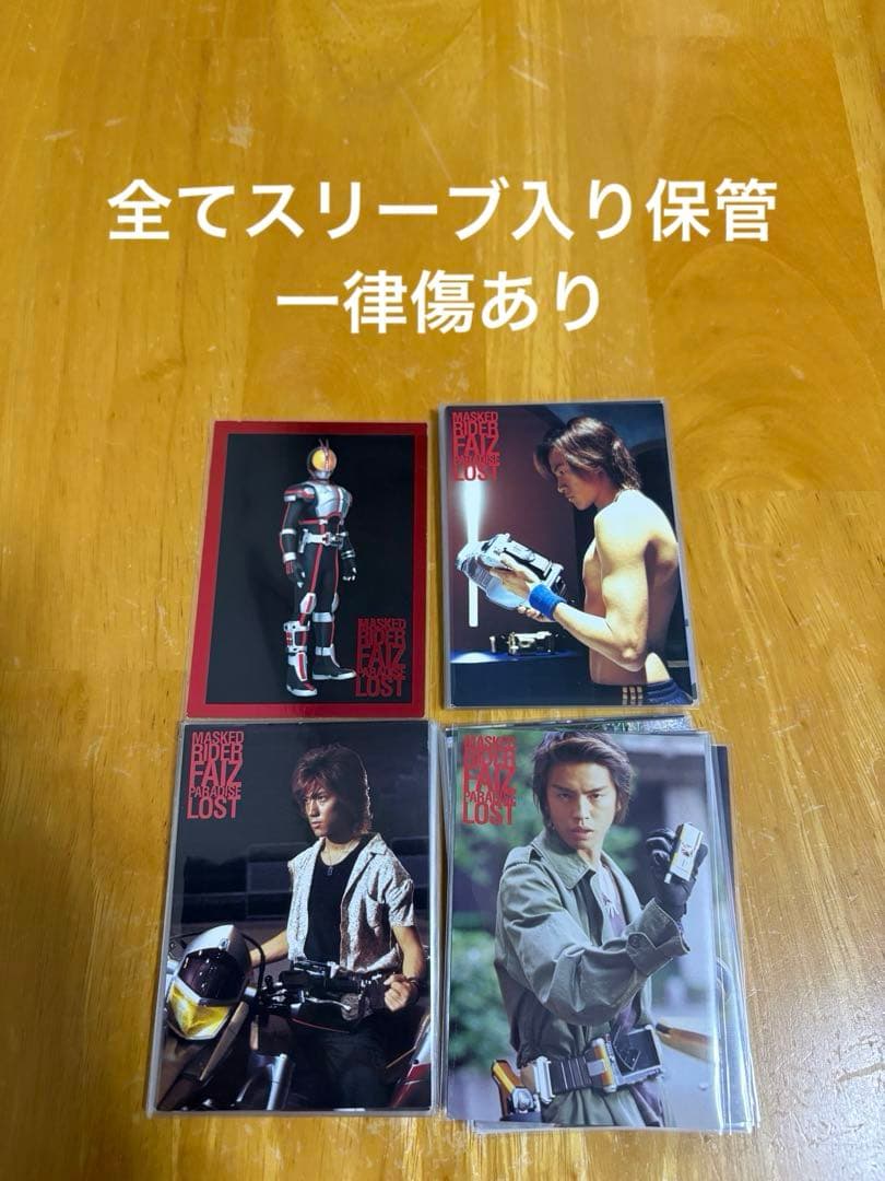 劇場版 仮面ライダーファイズ トレーディングカード フルコンプ全27枚
