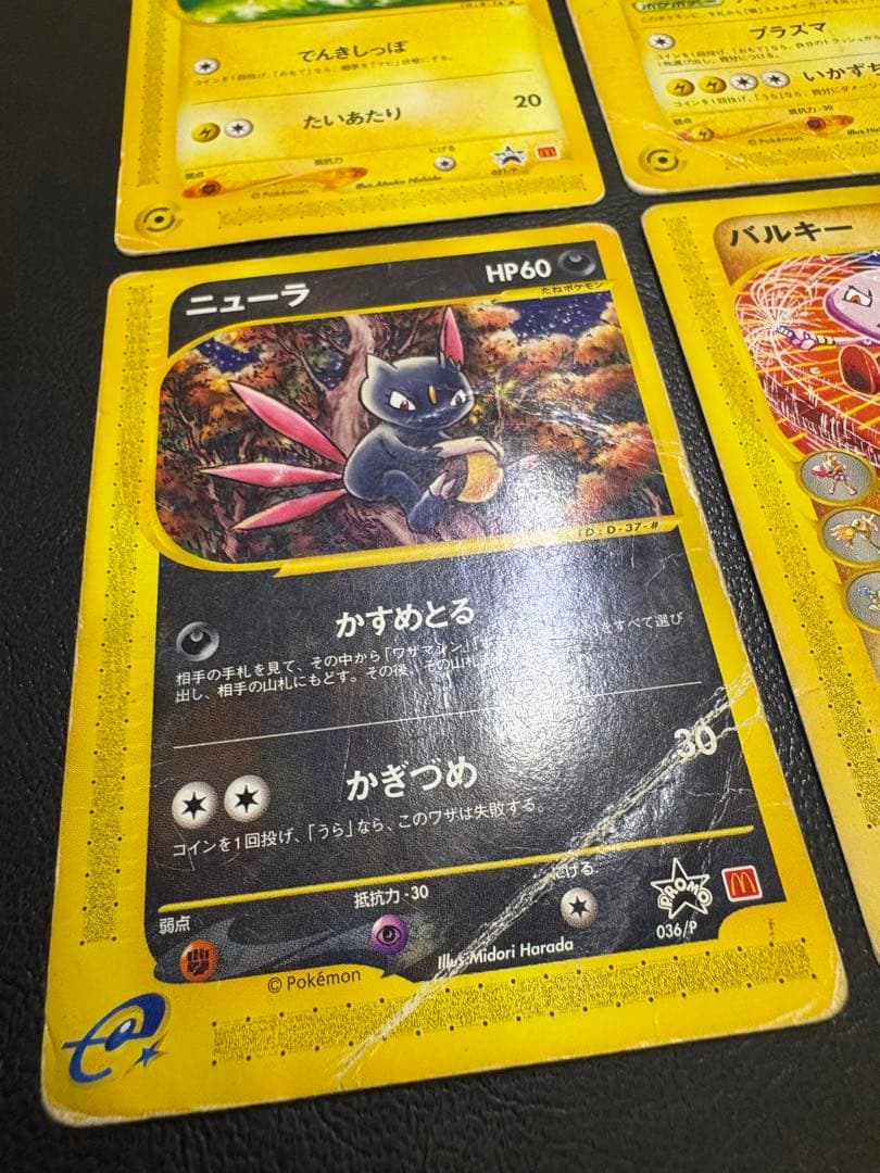 ピカチュウ&サンダー&ニューラ＆バルキー/マクドナルドプロモ ポケモン