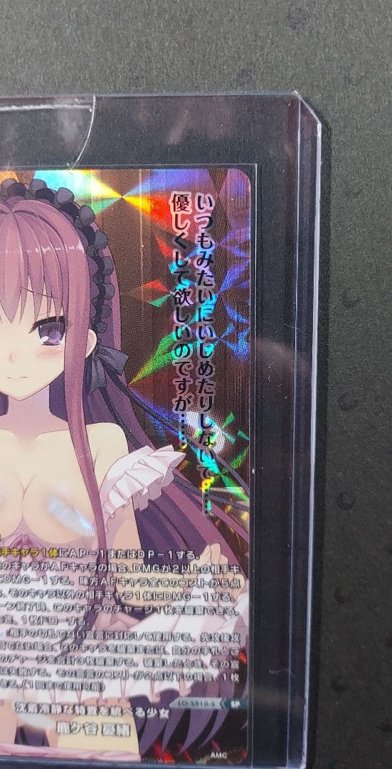 Lycee アミューズクラフト 1.0 鹿ケ谷 憂緒 森谷実園さん 直筆サイン