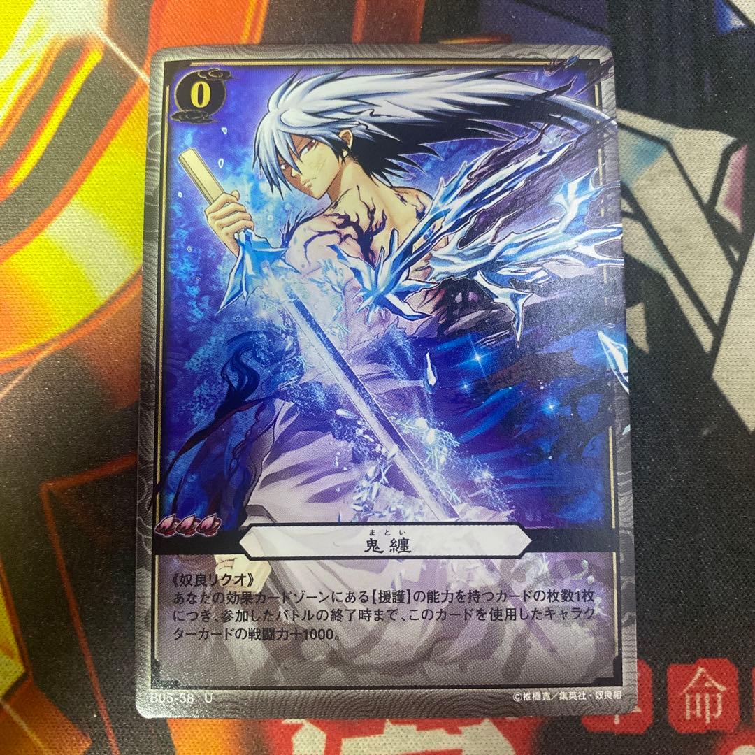 ぬらりひょんの孫 KONAMI トレカ TCG 鬼纏 58 U - メルカリ