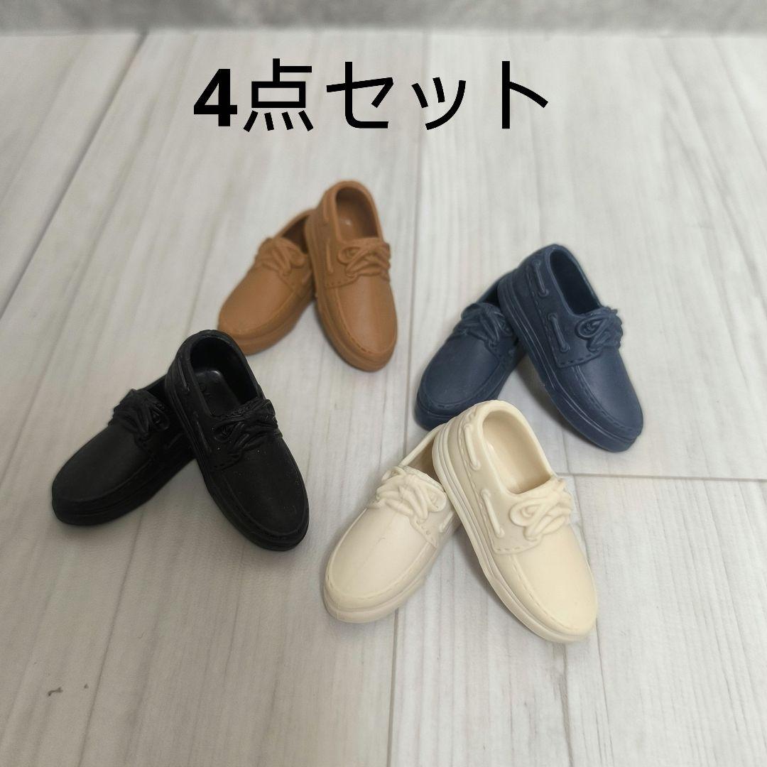 ドール用 4点セット 靴 バービーケン 六分の一男子図鑑 リカちゃんパパ