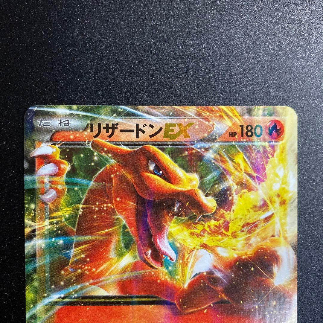 リザードンEX MリザードンEX Y XYA グレンダイブ - メルカリ