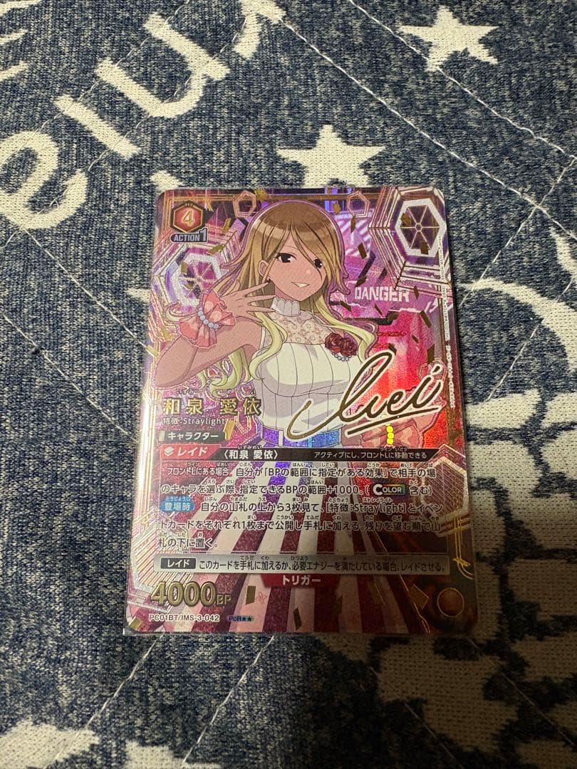 ユニオンアリーナ プレシャスブースター　和泉 愛依　PcR パラレル 和泉 愛依/PcR☆【赤】【キャラクター】《☆パラレル版PC01BT/IMS-3