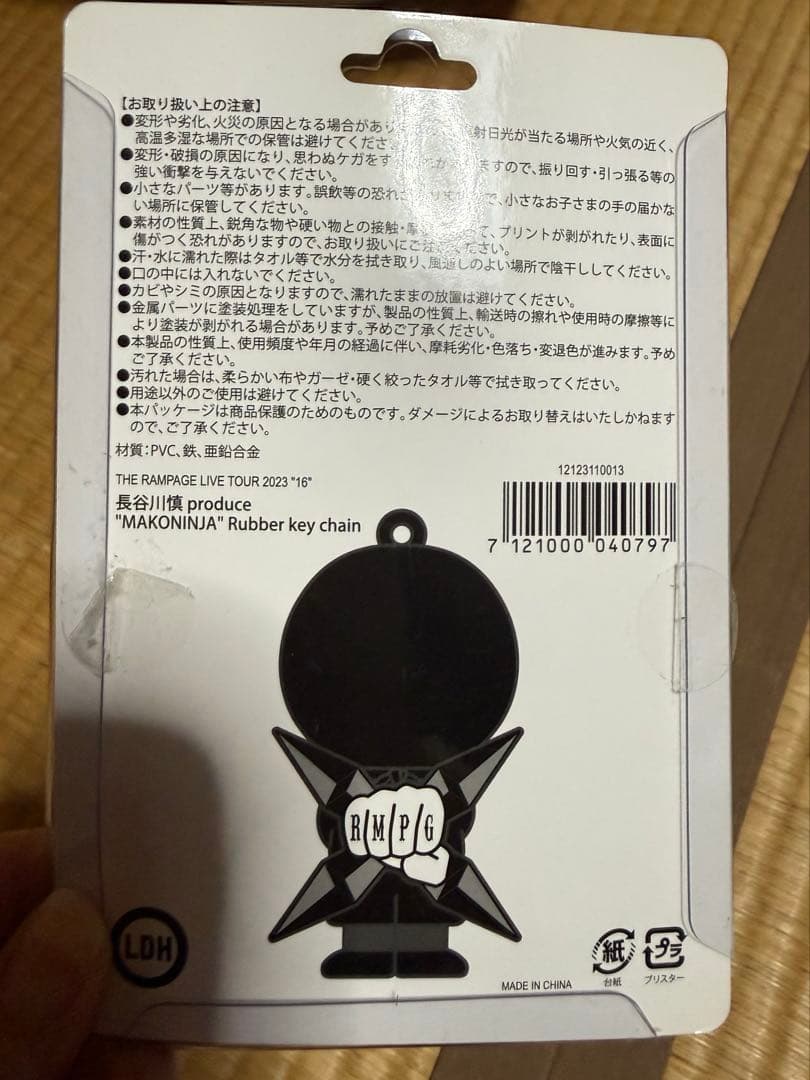 長谷川慎 メンプロ - メルカリ