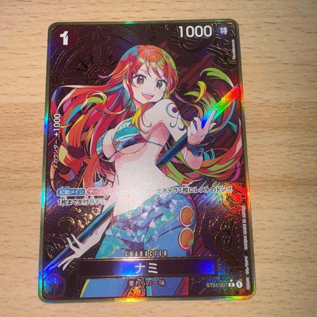 ワンピースカードゲーム ストレージボックス ナミ パラレル 海図