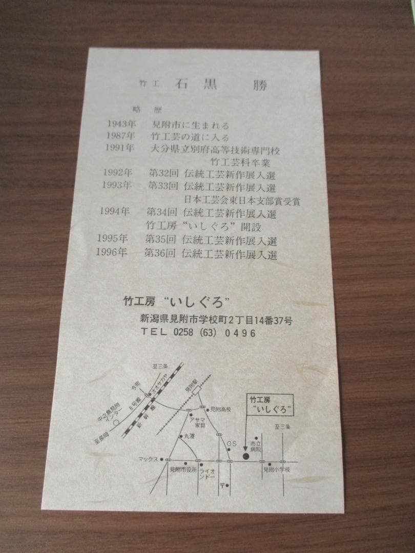 伝統工芸◎竹細工の花器　市松門千鳥編花藍◎石黒勝ハンドメイド手作り