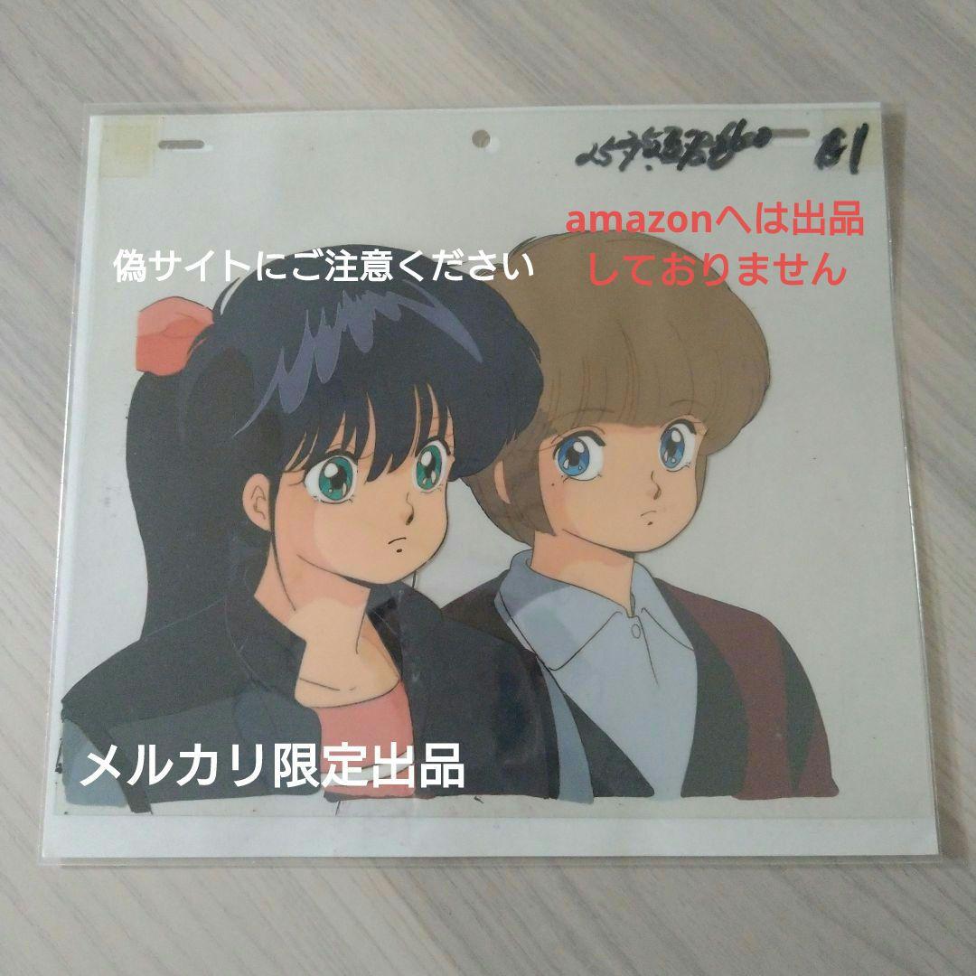 ☆出品終了間近☆【セル画】きまぐれオレンジロード 鮎川まどか 檜山