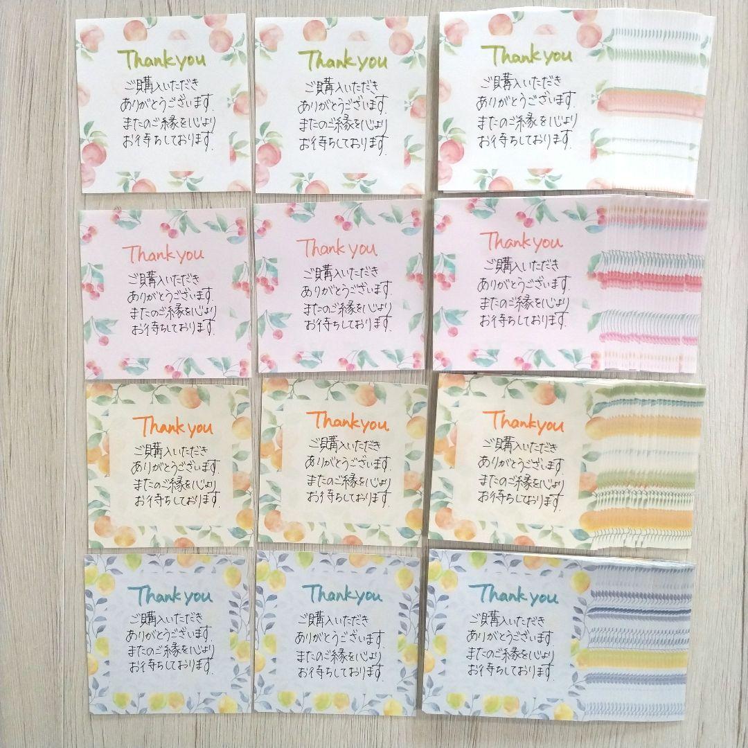 120枚 手書きサンキューカード サンクスカード メモタイプ フルーツ