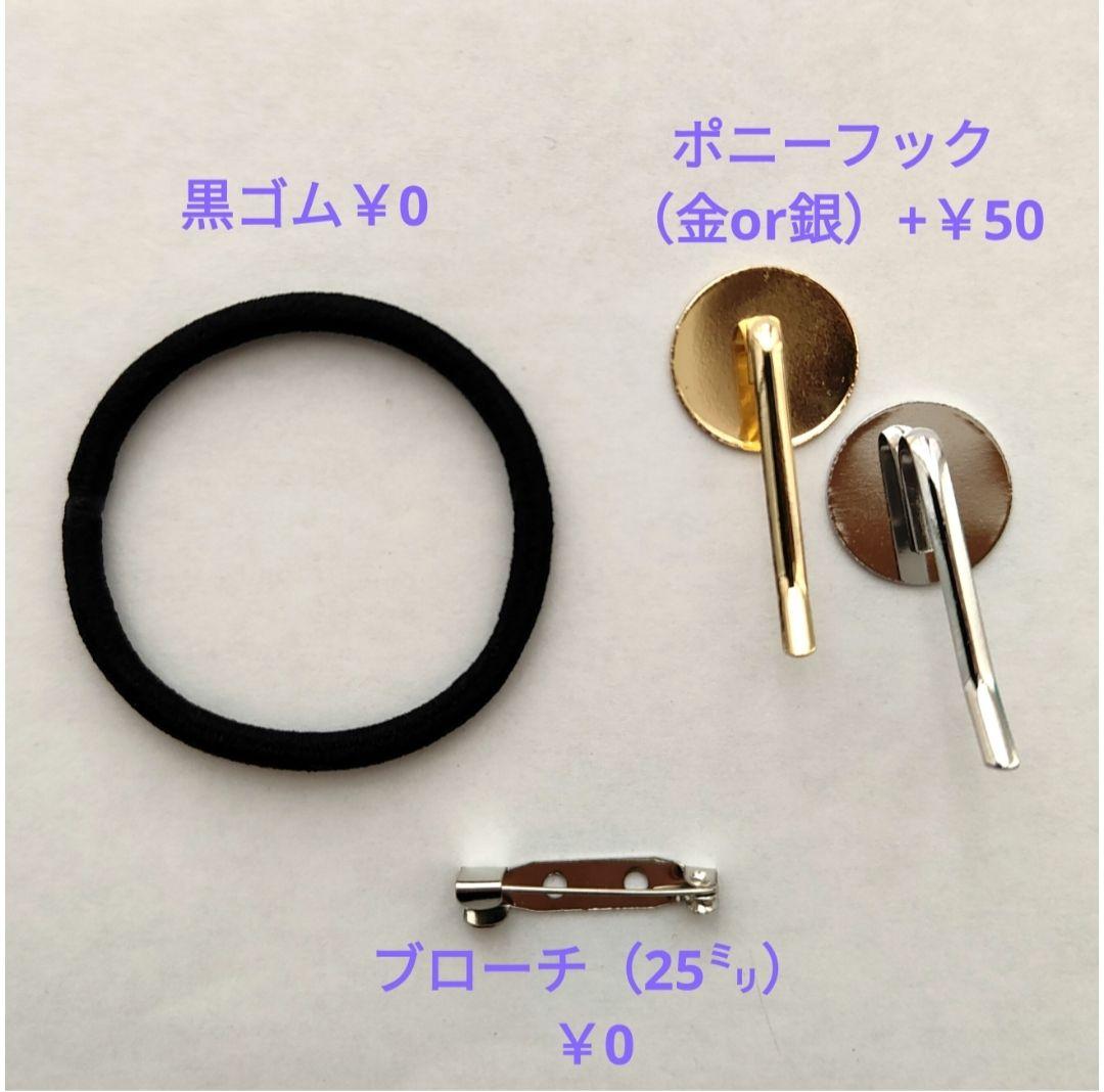 【25-10.order05】　ハンドメイド　レジン　ヘアゴム