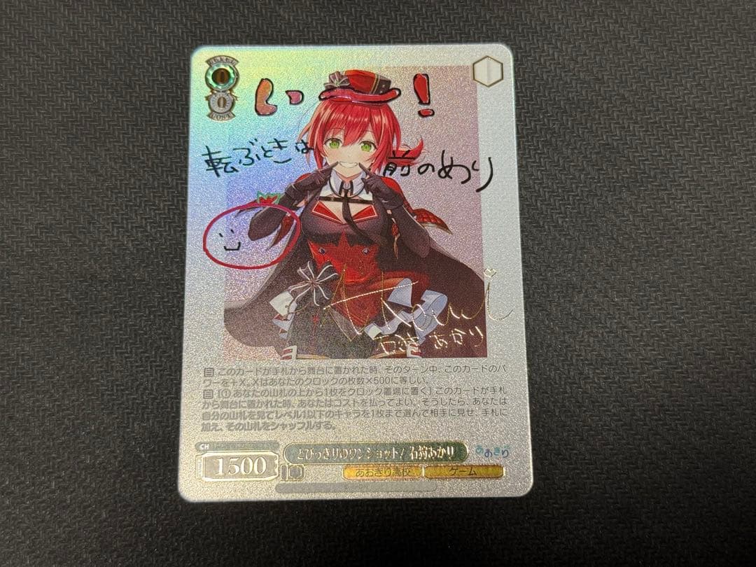 WS あおぎり高校　とびっきりのワンショット！　石狩あかり　SEC あおぎり高校 石狩あかり 誕生日記念ボイス2024 – viviON BLUE