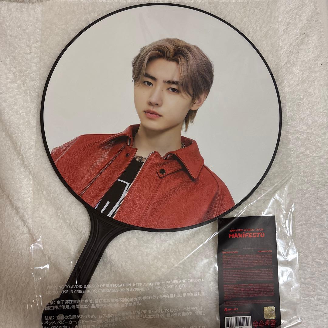 enhypen ソンフン うちわ manifesto - メルカリ