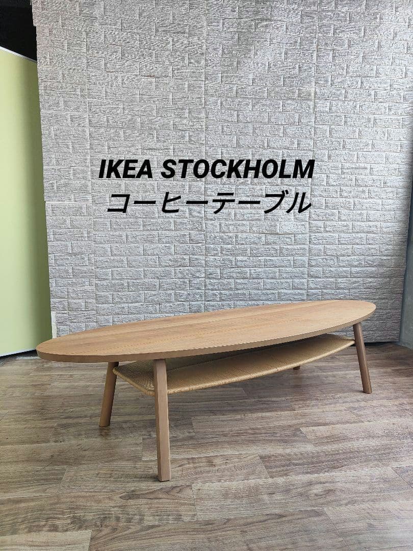 IKEA イケア Stockholm ストックホルム コーヒーテーブル - メルカリ