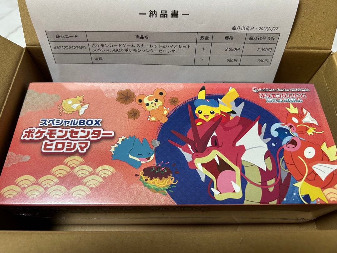 R*e様 【新品 未開封】ポケモンセンター ヒロシマ スペシャルボックス スペシャルBOX「ポケモンセンターヒロシマ」 未開封BOX 1BOXの通販 お