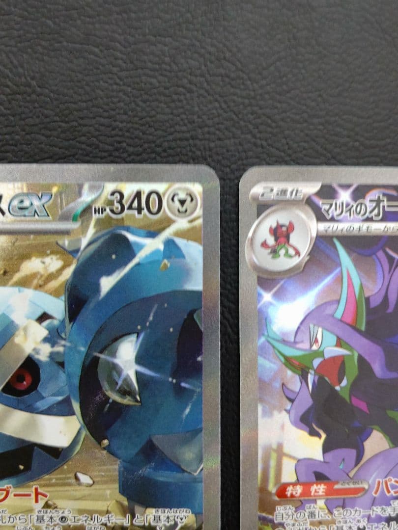 ダイゴのメタグロスex SAR＋マリィのオーロンゲex SAR MEGAドリーム