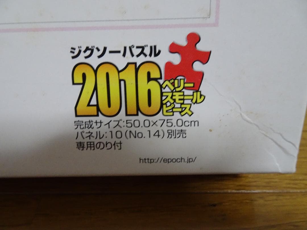 ペター・モッツ「ブランチ」 2016ピース ジグソーパズル ja-30 - メルカリ
