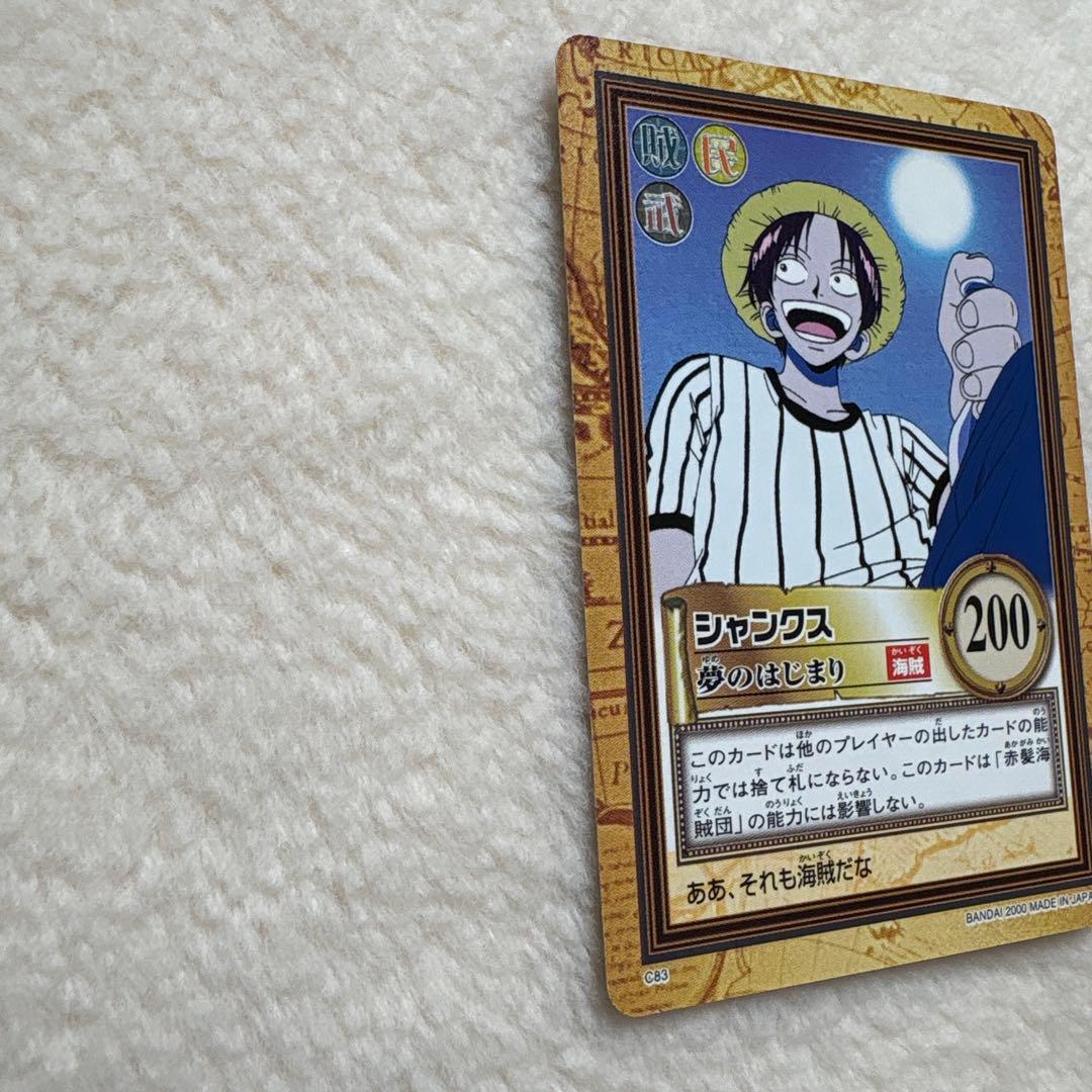 ワンピース ハイパーバトル カードダスC83 シャンクス C99 バギー 2枚