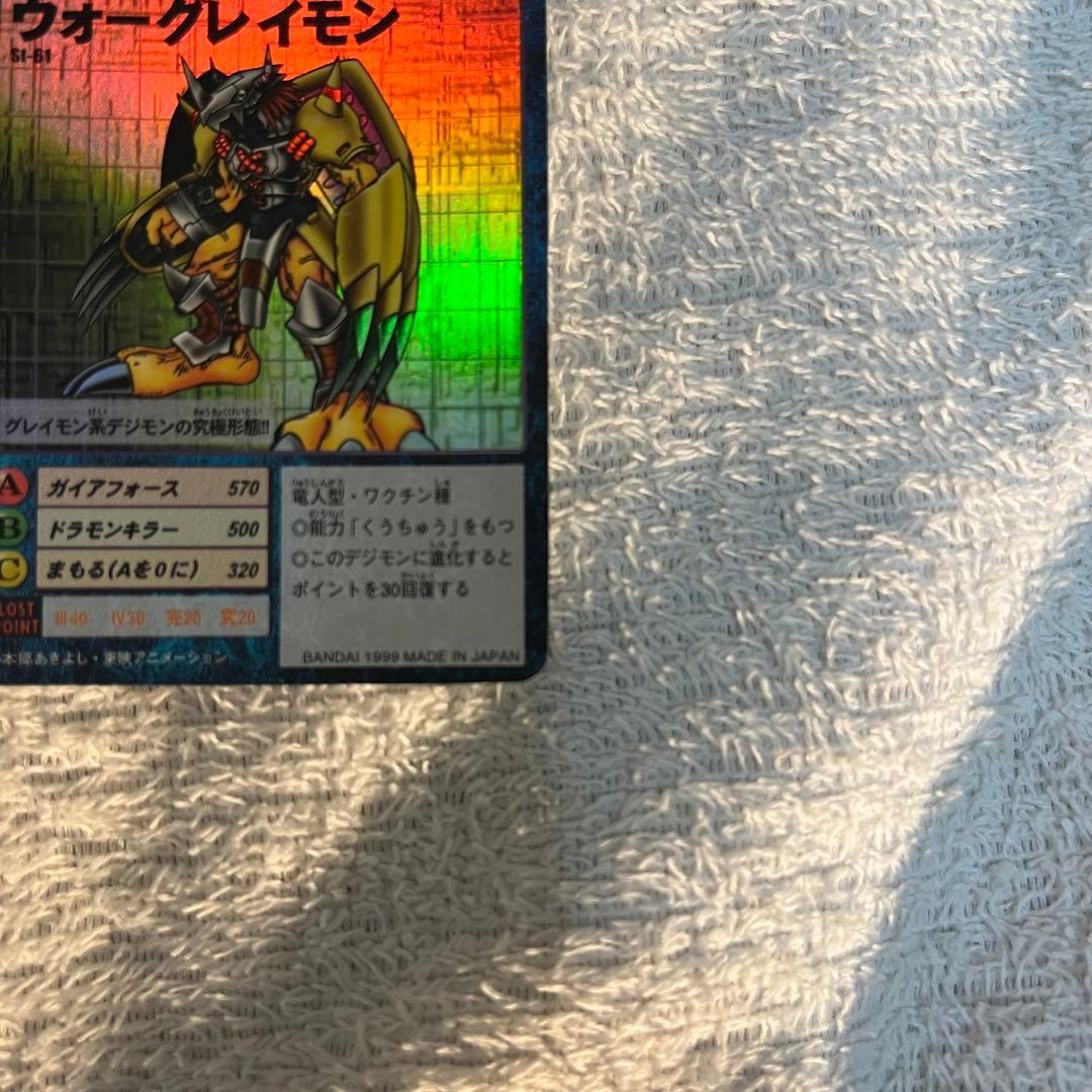 ウォーグレイモン St-61【旧デジモンカード】 - メルカリ