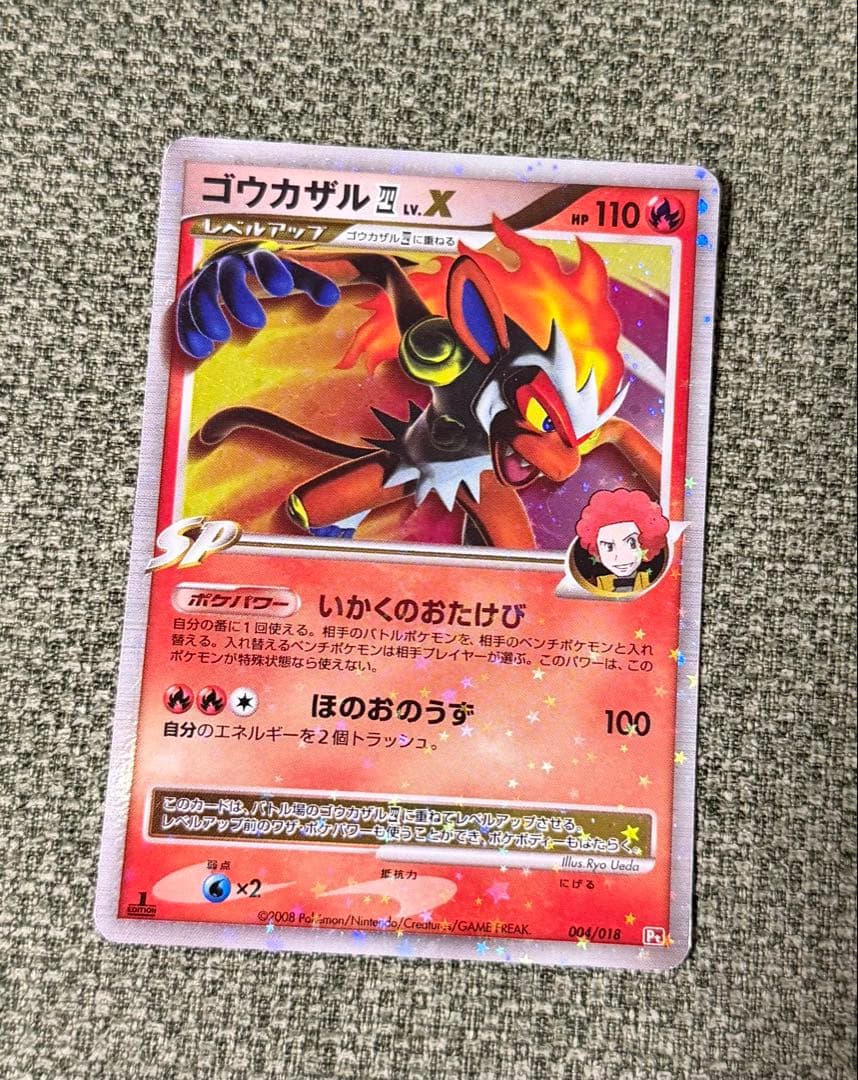 ゴウカザルlv.x 【ポケモンカード】 - メルカリ