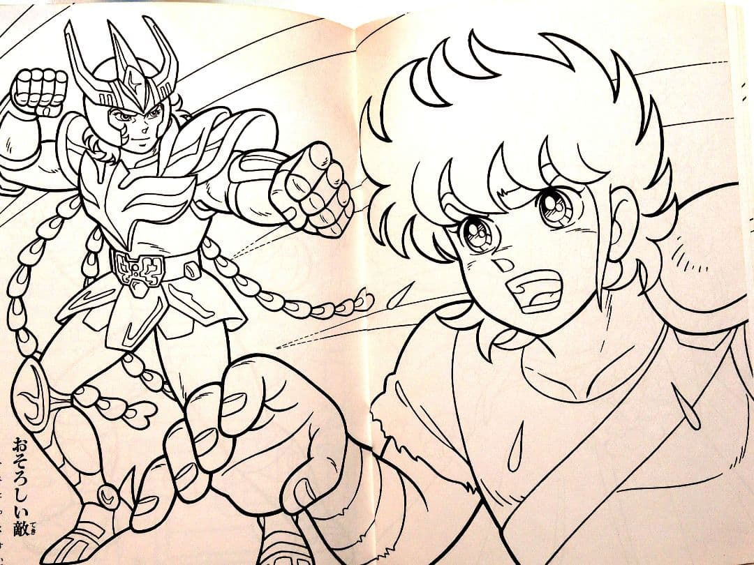 激レア超希少 セイカぬりえ 聖闘士星矢 - メルカリ