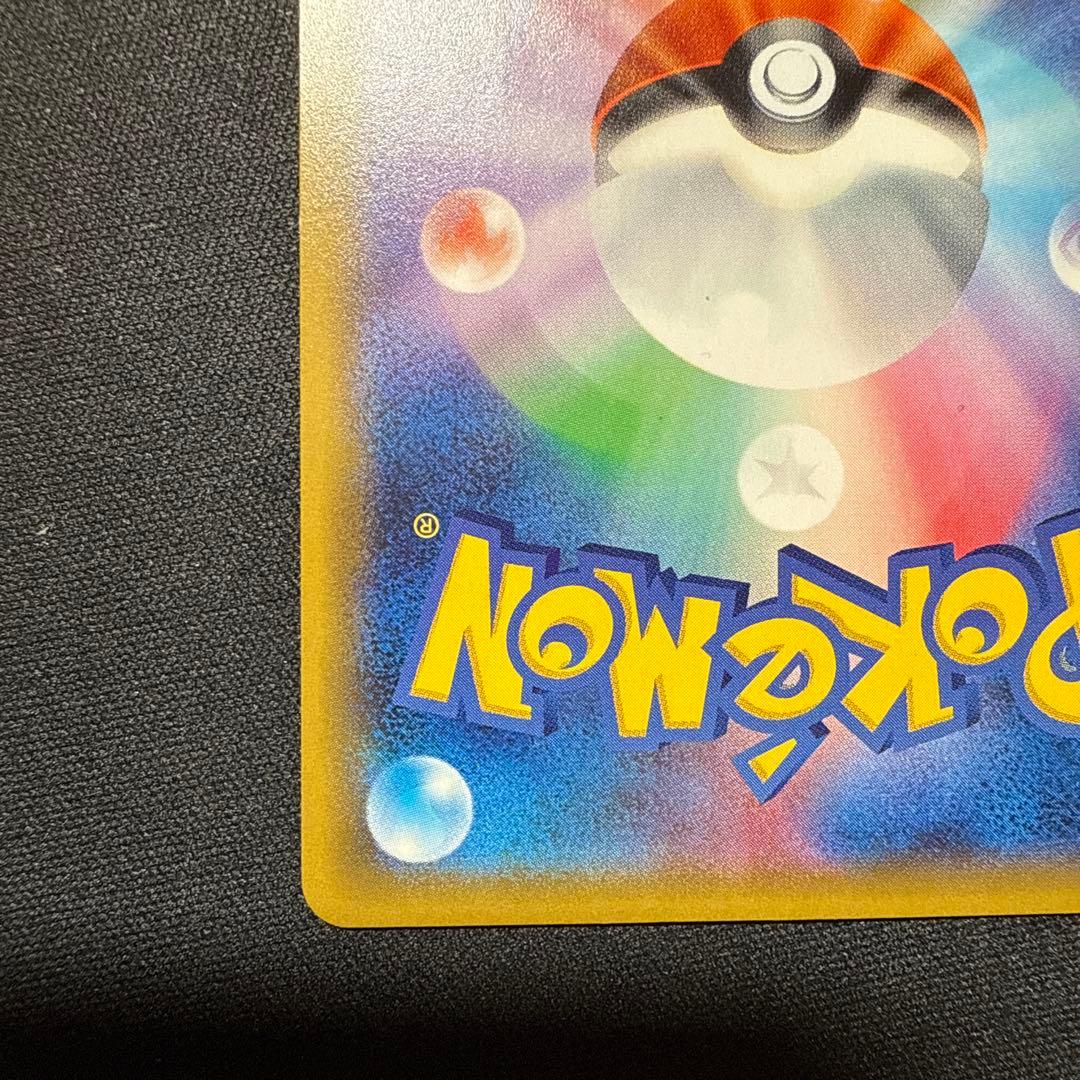 ナタネ SR SM5S ウルトラサン 070/066