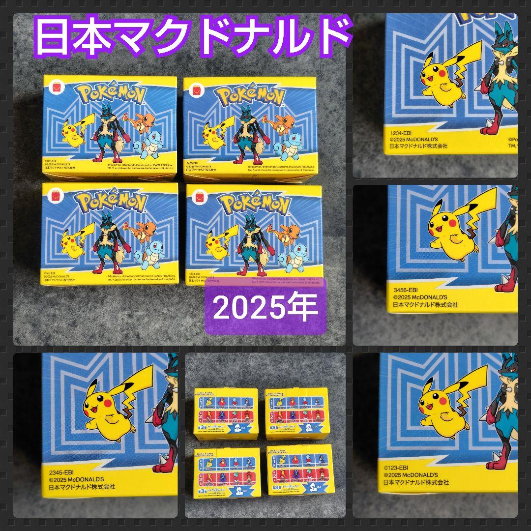 日本マクドナルド限定】ミュウ・ピカチュウなど【2005年】ピノ - メルカリ