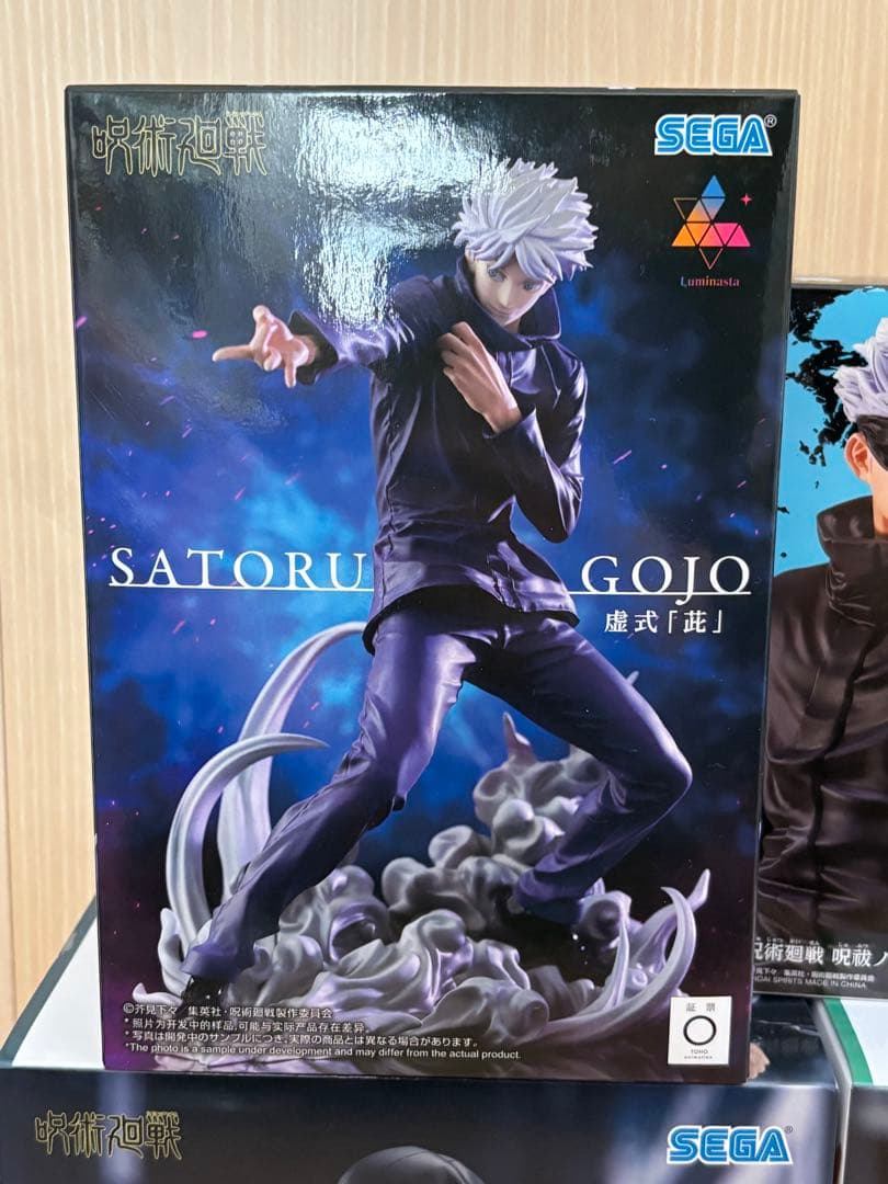 呪術廻戦 フィギュア まとめ売り - メルカリ