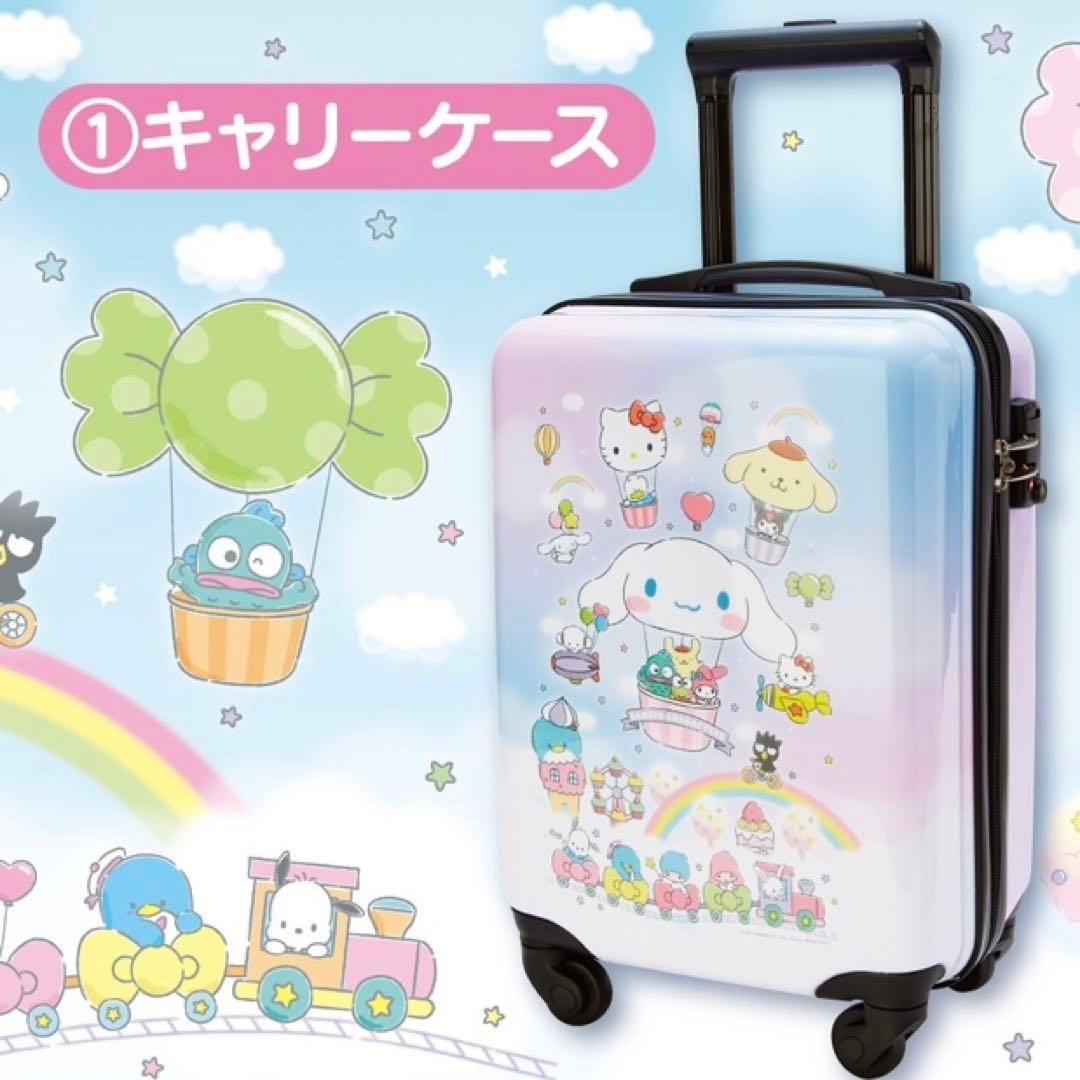 サンリオ キャリーケース 一番くじ - メルカリ