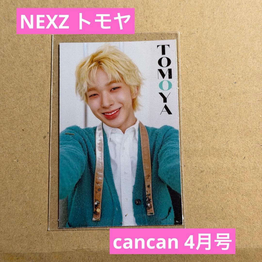 NEXZ トモヤ tomoya トレカ ビジュアルカード cancan 4月号 - メルカリ