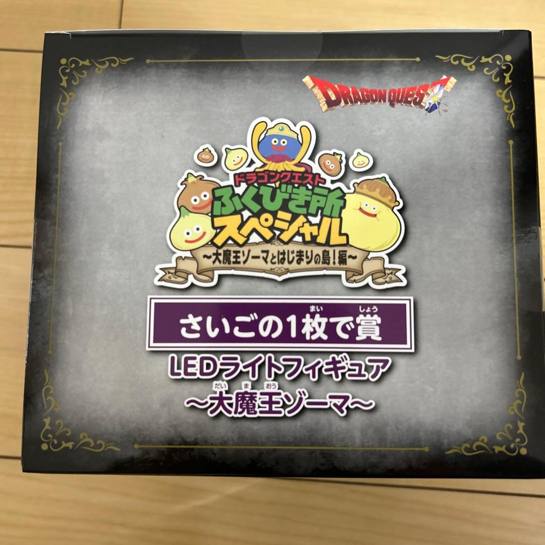 ドラゴンクエストアイランド 最後の一枚で賞 ゾーマ +おまけ - メルカリ