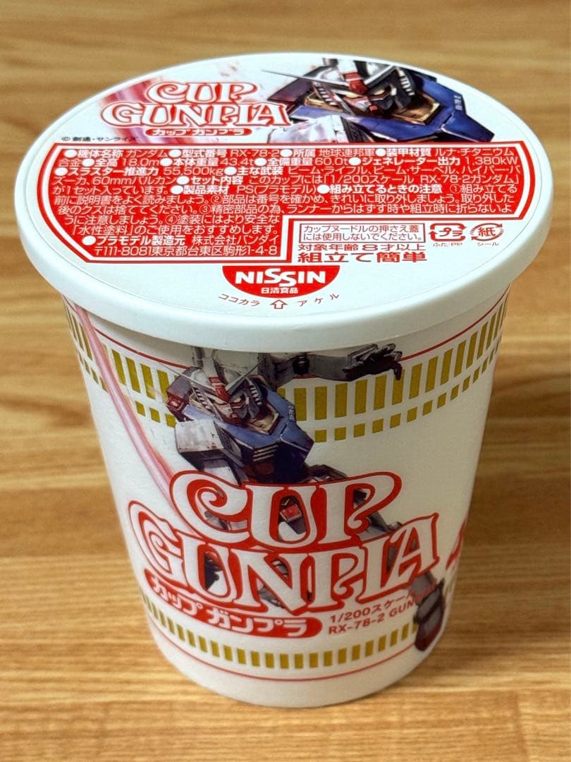 日清食品 カップヌードル発売40周年カップガンプラ&カップヌードル