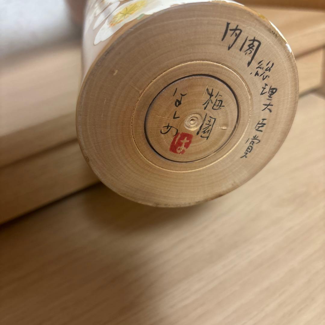 ●高橋はじめ逸品こけし　美品●