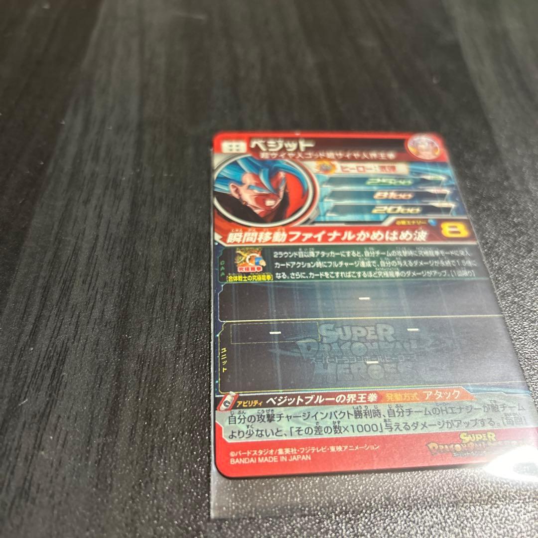 スーパードラゴンボールヒーローズUM1-SEC孫悟空 - メルカリ