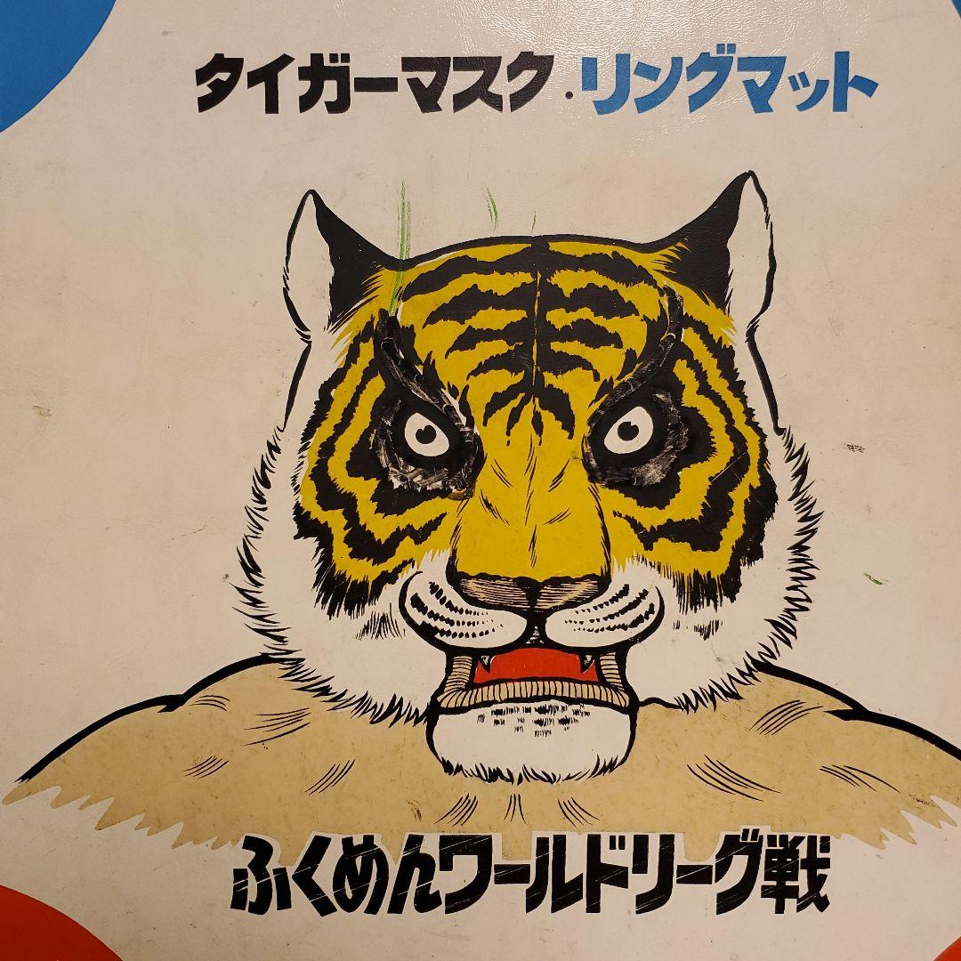 当時物 タイガーマスク リングマット 中嶋製作所 亀マーク ソフビ