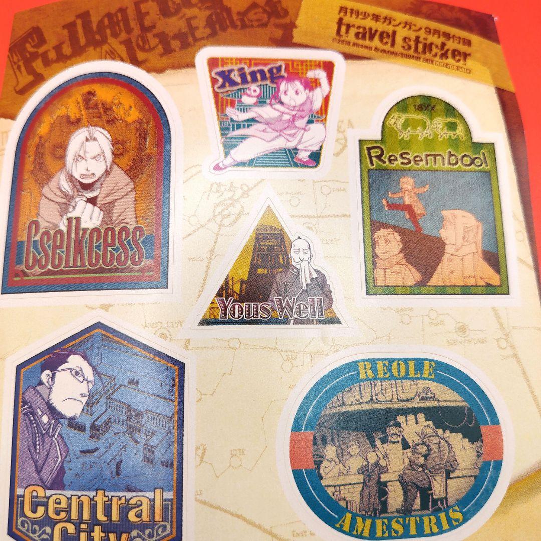 鋼の錬金術師 スクウェア・エニックス月刊少年ガンガン エドの鞄型